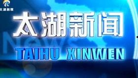 安徽太湖新闻爆料,突发事件引发关注,详情即将揭晓 第1张 安徽太湖新闻爆料,突发事件引发关注,详情即将揭晓 第1张