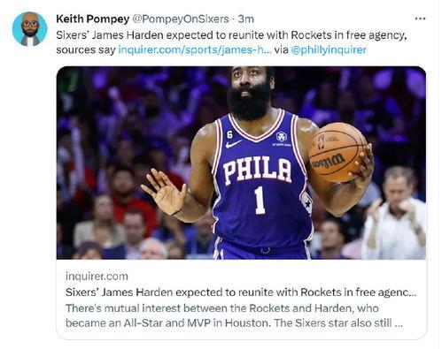 记者爆料哈登视频,揭秘球场内外真实一面  第1张