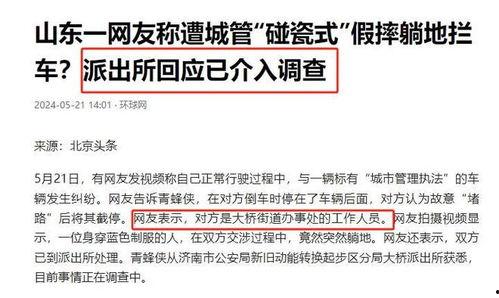 济南事件最新爆料信息网,揭秘真相背后的惊人内幕  第2张