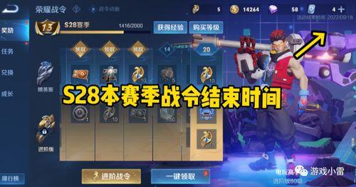 王者s29赛季爆料最新,揭秘全新爆料与战术变革 第2张 王者s29赛季爆料最新,揭秘全新爆料与战术变革 第2张